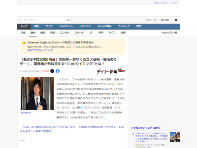 政府 お米 おこめ券 JA 農協 利権 流通 鈴木憲和 農林水産大臣に関連した画像-02