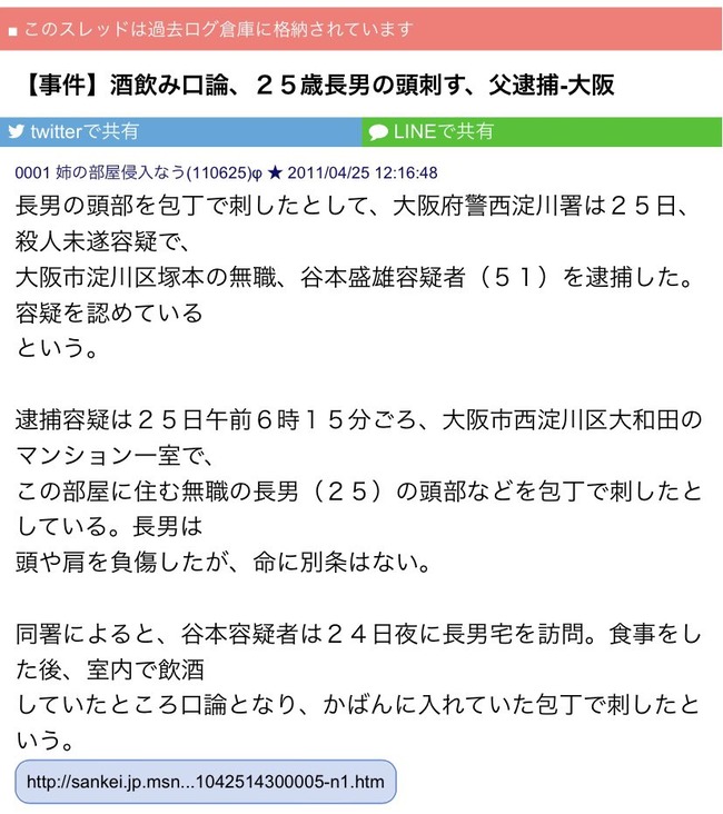 大阪ビル火災放火犯前科明らかにに関連した画像-03