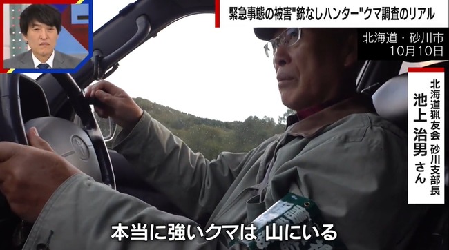 クマ 熊 被害 ツキノワグマ ヒグマ 駆除 猟銃 猟友会 北海道 砂川に関連した画像-05