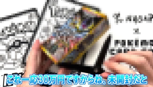 ユーチューバー　アイビー　ポケカ　ポケモンカード　BOX　開封　中国語　ティッシュに関連した画像-01