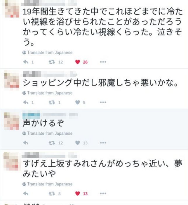 オフでプライベート中の声優 上坂すみれさんにいきなり突撃して自爆したオタク 19歳男性 に対して 同じオタクから圧倒的正論が登場 オレ的ゲーム速報 刃