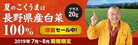 笑福亭鶴瓶 増量 効果 増量亭に関連した画像-02