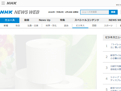 悲報 日本人さん デマを信じてトイレットペーパー買い占めを始めてしまう オレ的ゲーム速報 刃