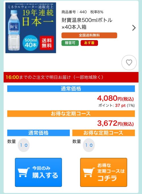 TBS 報道1930 高齢者 老人 創価学会 公明党 給付金 炎上に関連した画像-02