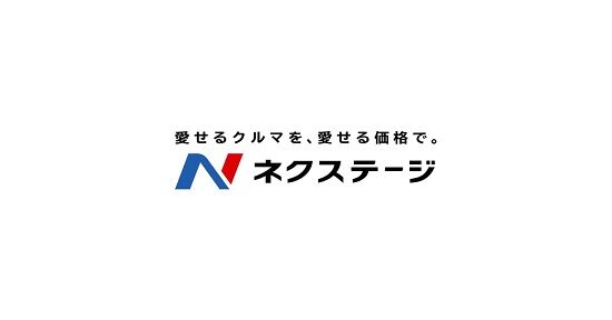 ビッグモーター ネクステージ 保険担当役員 原因不明 死亡 中古車販売 業界 不正 証拠隠滅 天下りに関連した画像-01