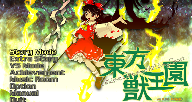 東方Project　東方獣王園　ZUN　博麗神主に関連した画像-01