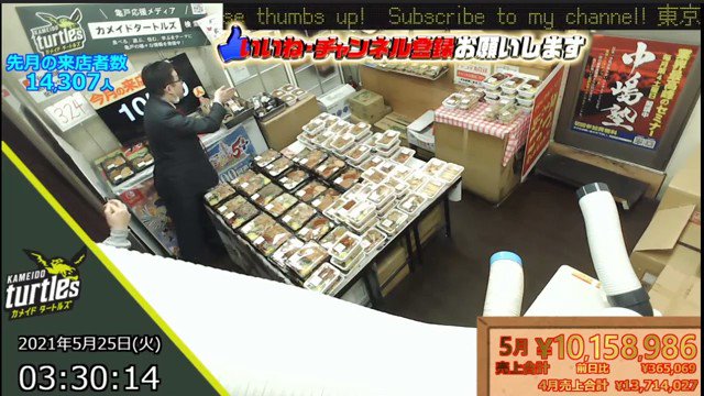 弁当屋　糞客　暴言　脅迫　事件に関連した画像-01