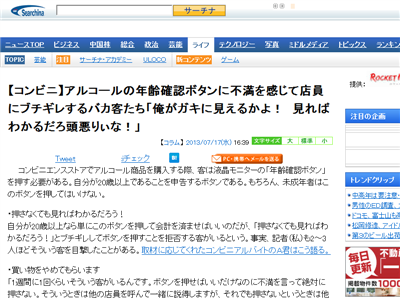オレ的ゲーム速報 刃