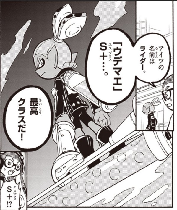 コロコロコミックで連載中の スプラトゥーン 漫画がウェブで公開されて大反響 カオス過ぎるんだがwwwww オレ的ゲーム速報 刃 コロコロコミックで連載中の スプラトゥーン 漫画がウェブで公開されて大反響 カオス過ぎるんだがwwwww オレ的ゲーム速報 刃