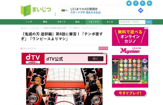 悲報 アニメ 鬼滅 遊郭編 テンポ悪いと言われてしまう まるで末期のドラゴボz テンポの悪さを作画で誤魔化してる オレ的ゲーム速報 刃