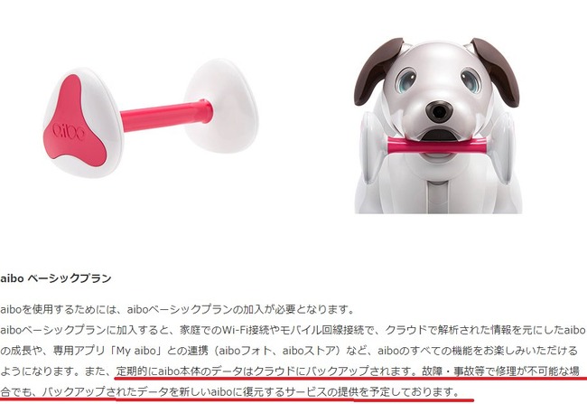ソニー 12年ぶりに アイボ 復活 先端ai搭載 いぬ年1月11日に19万8000円で Cnet Japan