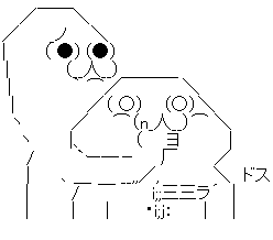 やらない夫刺す