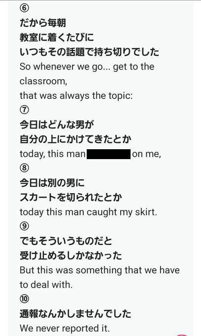 伊藤詩織さん 高校の頃は毎日クラスメイトの誰かが電車で性的暴行を経験したりスカートを切られたりしていた 海外のテレビで世界に向けて発信していたことが発覚 オレ的ゲーム速報 刃