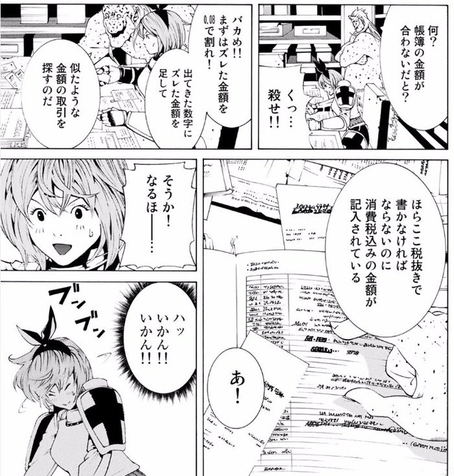 元 くっ ネタ 殺せ