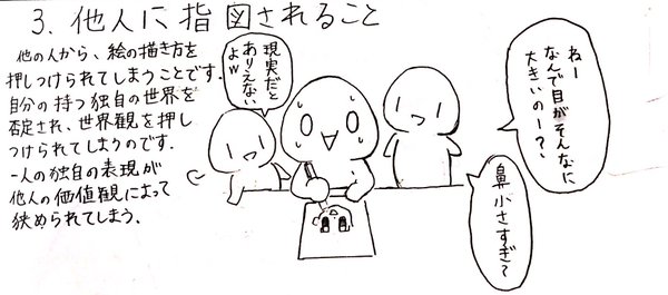 とあるユーザーの 絵を描くのが嫌になってしまう4つの理由 というツイートに納得の声多数 絵師の人達は戦っていた オレ的ゲーム速報 刃 とあるユーザーの 絵を描くのが嫌になってしまう4つの理由 というツイートに納得の声多数 絵師の人達は戦っていた オレ的ゲーム速報 刃