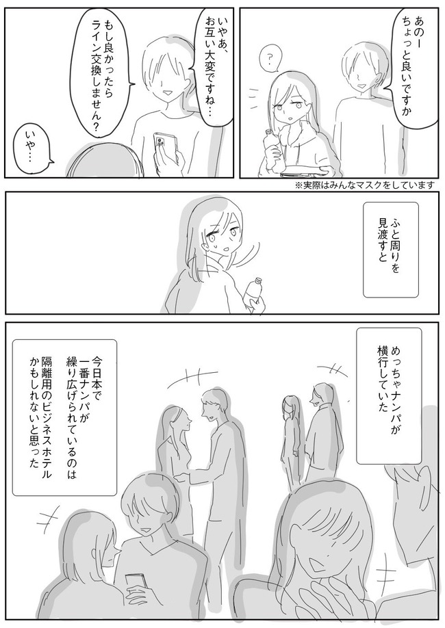 ������ ������ �ۥƥ� ��Υ �ʥ�� ���Ԥ˴�Ϣ��������-03