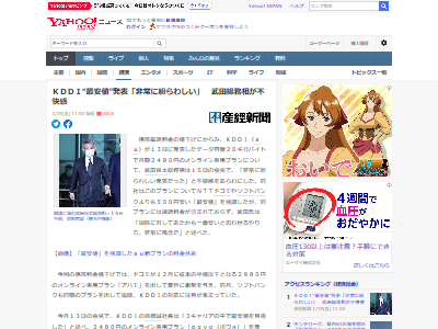 KDDI povo ������������̳�ʡ����ӡ����ޥۡ����⡡�Ͳ����˴�Ϣ��������-02