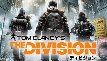 ディビジョン オレ的ゲーム速報 刃