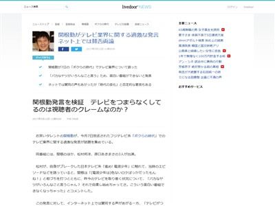 関根勤さん バカがクレーム入れるせいでテレビが自粛してつまらなくなった 業界人 テレビ業界にも問題がある オレ的ゲーム速報 刃