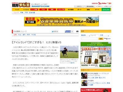 東京競馬場 エイシンヒカリに関連した画像-02