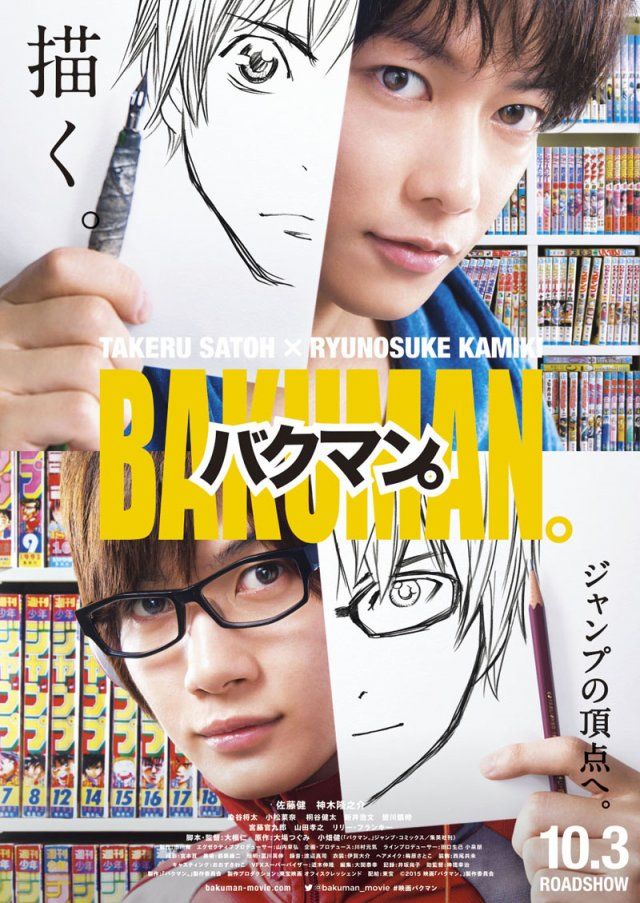 バクマン。 ティザービジュアルに関連した画像-03