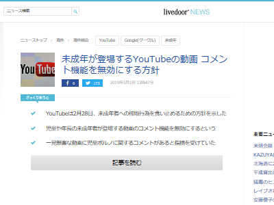 Youtubeにコメントできない コメント欄がなくなった障害の詳細と対処法を徹底解説 Snsデイズ