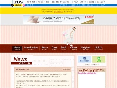 人気ドラマ 逃げ恥 逃げるは恥だが役に立つ 公式 聖地巡礼 注意喚起 マンション ロケ地 撮影 恋ダンスに関連した画像-02