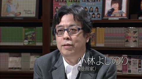 小林よしのり 自民党 会合 勉強会 全体主義に関連した画像-01