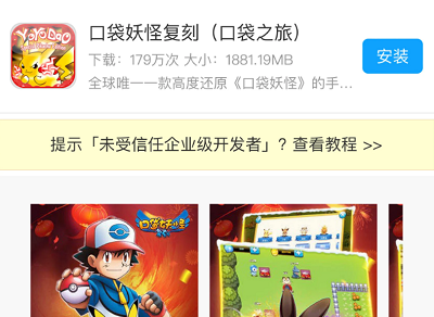 中国の ポケモン パクリゲームに株ポケがついにブチギレ提訴 損害賠償102億円のほか 正式な も求め法廷で争う オレ的ゲーム速報 刃