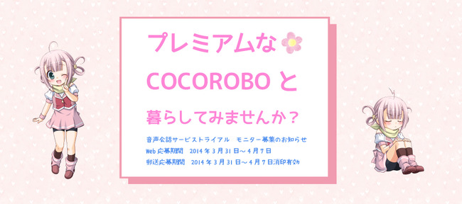 COCOROBO�˴�Ϣ��������-04