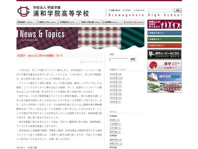 博多教師暴行 校長が出した謝罪文 他校が過去に出した別の事件の謝罪文を丸パクリしたコピペ文だったことが判明 オレ的ゲーム速報 刃
