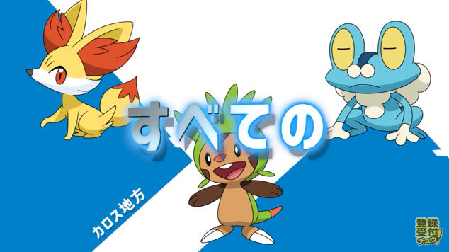 アニメ ポケットモンスター 新シリーズが放送決定 これまでゲームに登場したすべての世界が舞台に オレ的ゲーム速報 刃