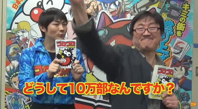 のむらしんぼ 没落 漫画家 顔出し コロコロ創刊伝説 コロコロ 借金に関連した画像-17