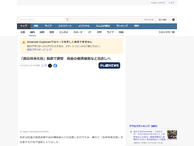 ���ܸ�Ψ���ɡ��Ƕ⡡����⡡������塼���塼��NPO���������⸻����Լ��ꡡ������Ĥ˴�Ϣ��������-02