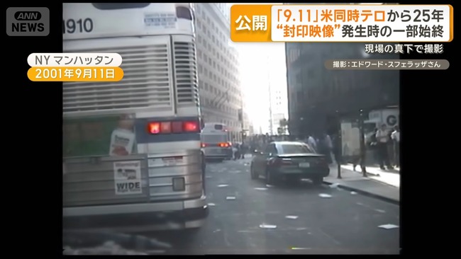 911 ����ꥫƱ��¿ȯ�ƥ� �����ǰץ��󥿡� WTC �����˴�Ϣ��������-11