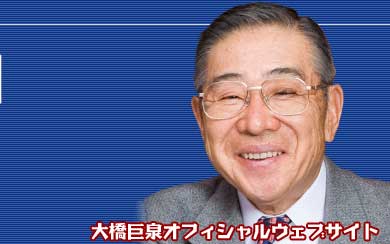 大橋巨泉 死去 訃報に関連した画像-01