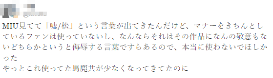 悲報 オタク女子さん ドラマで 嘘松 という言葉が出てきてブチギレてしまう オレ的ゲーム速報 刃