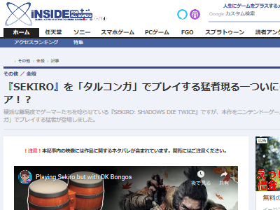 SEKIRO�����륳�󥬤˴�Ϣ��������-02