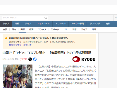 名探偵コナン 僕のヒーローアカデミア コラボ 周年 イラスト 炎上 コスプレ に関連した画像-02