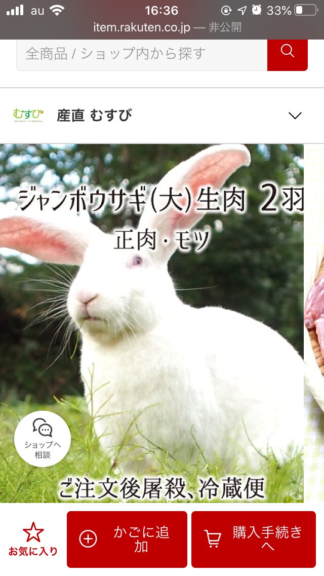 コンプリート うさぎ 屠殺