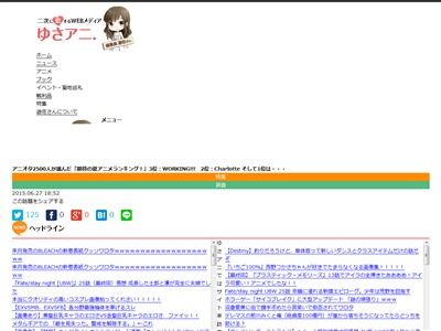 夏アニメ ランキングに関連した画像-02