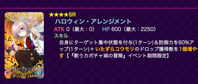 FGO Fate GrandOrder フェイト グランドオーダー キャス狐 玉藻の前 ハロウィン イベントに関連した画像-08