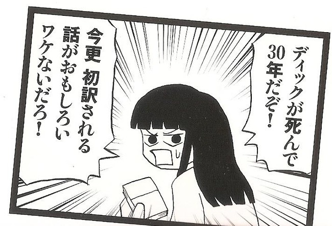 読書 バーナード嬢曰く。 施川ユウキ キャラデザ 萌えアニメ 別人に関連した画像-07
