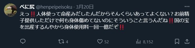 家事 育児 結婚 平等 公平 年収 労働時間 専業主婦 ハラスメント に関連した画像-05