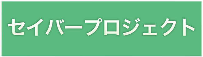 �����С��ޥꥪ�ͥåȡ������ۤꤵ�Ȥ�˴�Ϣ��������-02