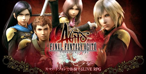 ファイナルファンタジー アギトに関連した画像-01
