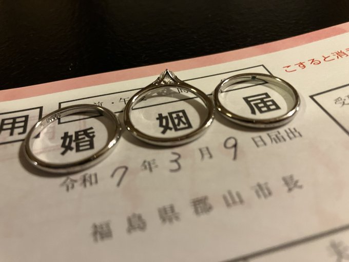 深山荘 温泉むすめ 入籍 結婚 に関連した画像-02