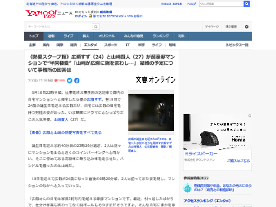 広瀬すず 山賢人 文春砲 同棲 熱愛に関連した画像-02