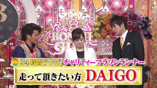 DAIGO 24時間テレビ マラソンに関連した画像-03