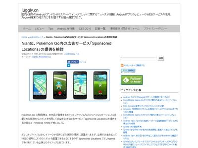 ポケモンgo 広告料を払った企業は優先的にポケモンジムやスポットにしてあげるよ ポケgo天才すぎだろ オレ的ゲーム速報 刃